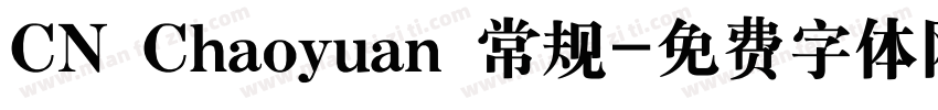 CN Chaoyuan 常规字体转换
